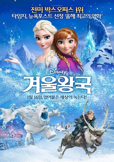 영화 '겨울왕국 Frozen 2' (크리스 벅) (2)