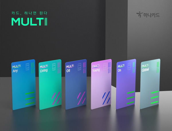 ▲하나카드가 신규 디지털 상품 ‘MULTI(멀티)’ 시리즈를 선보일 예정이라고 1일 밝혔다./제공=하나카드