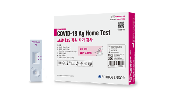 코로나19 자가검사키트 STANDARD Q COVID-19 Ag Home Test (에스디바이오센서 제공) 