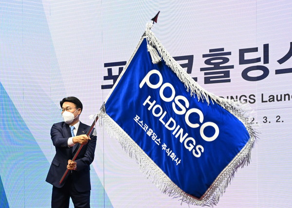 지난달 2일 서울 강남 포스코센터에서 열린 포스코홀딩스 출범식에서 포스코그룹 최정우 회장이 사기(社旗)를 흔들고 있다. (포스코그룹 제공)