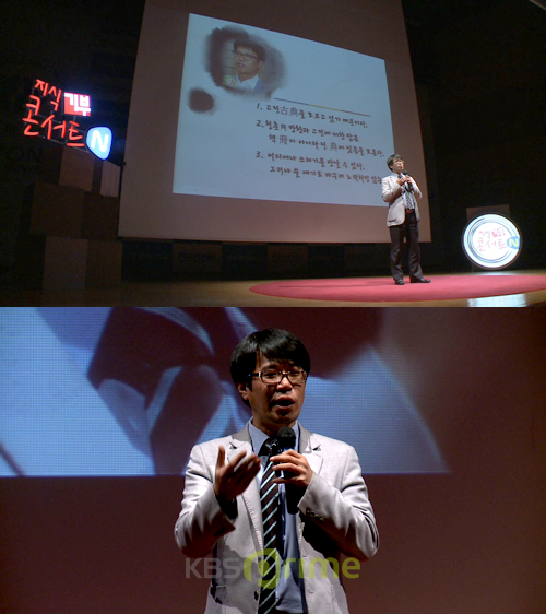 심상훈 강연, KBSN 지식기부 콘서트, 부경대학교 제1회 대학생 인문학캠프(2011년).