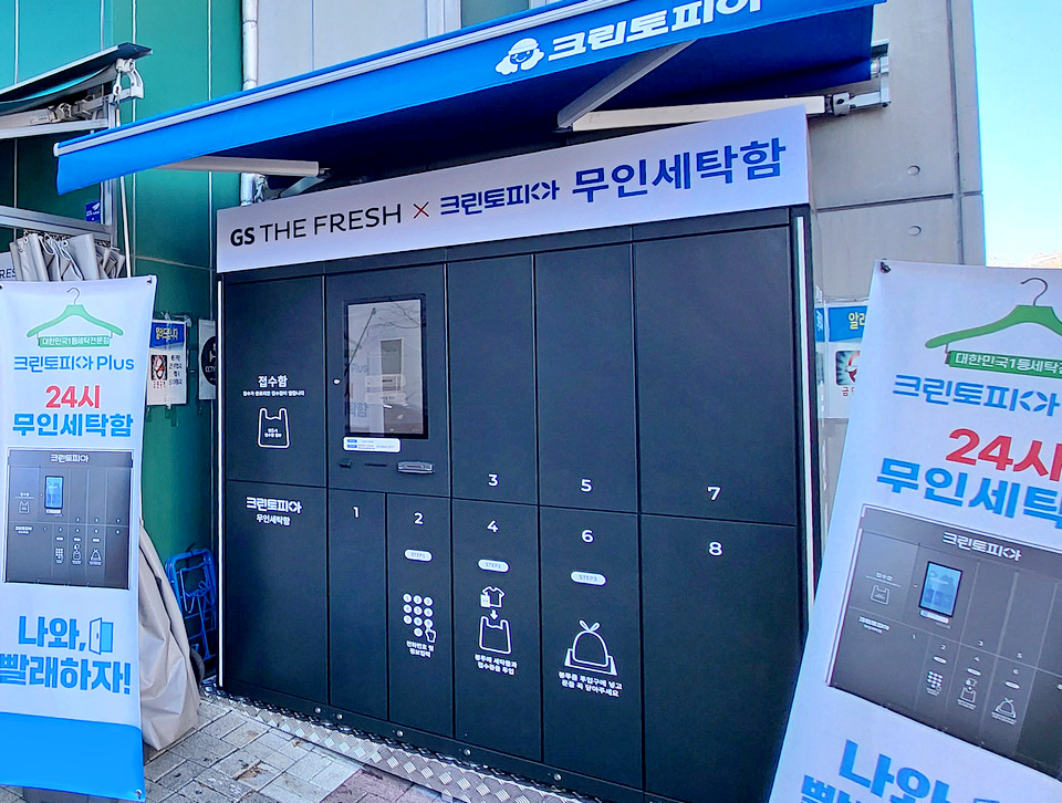 크린토피아GS 이미지