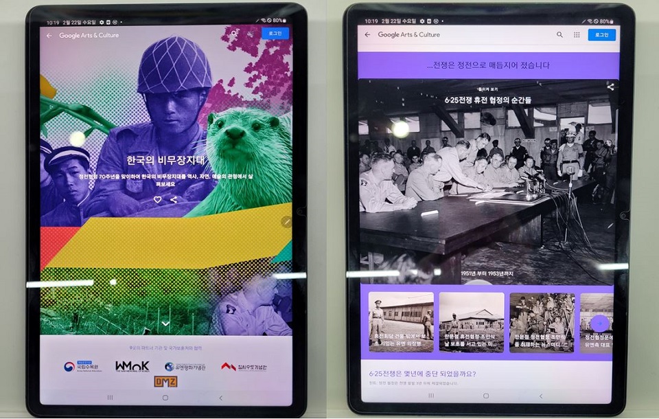 구글 아트 앤 컬처 앱에서 ‘한국의 비무장지대’ 온라인 전시 콘텐츠를 볼 수 있다. [사진=선호균 기자] 