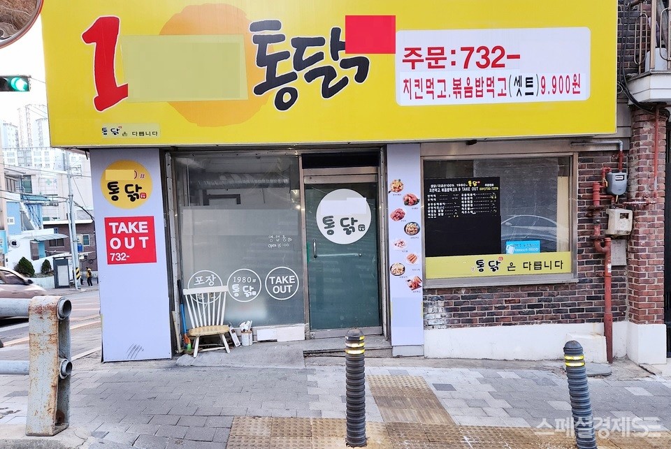 치킨 집위에 치킨집, 그 아래도 치킨집. 경기 성남시 중원구 자혜로 100미터 구간에만 4곳의 치킨집이 있다. (위부터)최근 개점한 치킨집이 포장시 2000원 할인 혜택을 제공한다. 아래 치킨집도 2년전 개점 당시 같은 할인 혜택을 줬으나. 현재는 문을 열다, 닫았다 한다. [사진=정수남 기자]