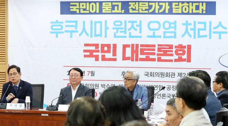 박수영(왼쪽 첫 번째) 국민의힘 의원이 서울 여의도 국회 의원회관에서 최근 열린 후쿠시마 원전 오염 처리수 국민 대토론회에서 발언하고 있다. [사진=뉴시스]