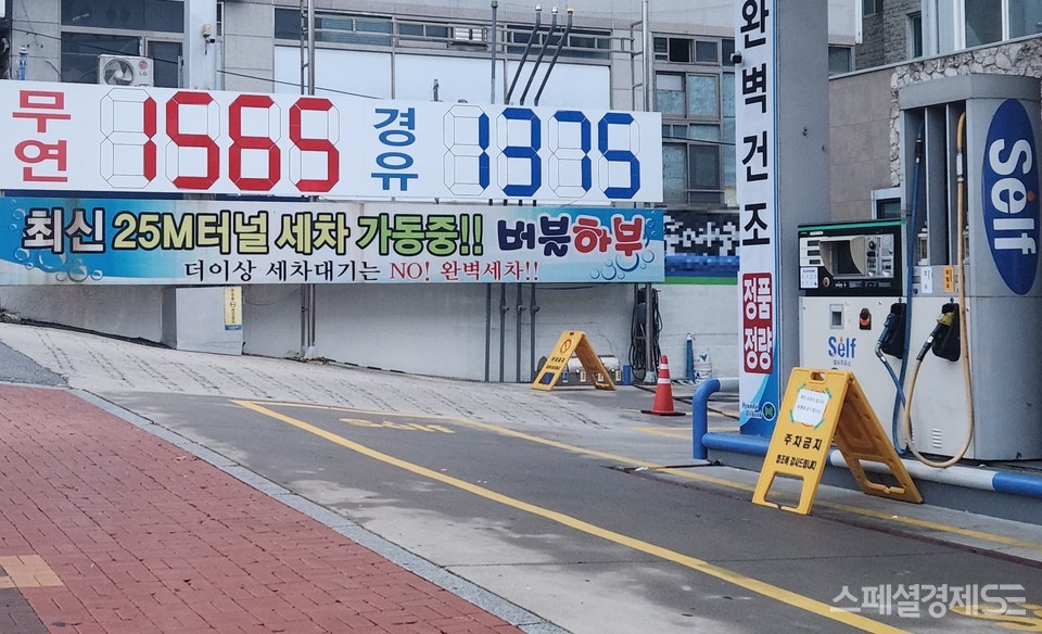 역전주유소 이미지