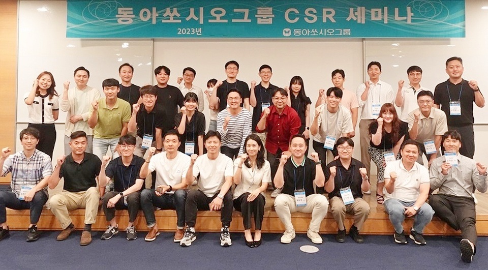 동아쏘시오그룹이 CSR 세미나를 최근 개최했다. [사진=동아쏘시오그룹]
