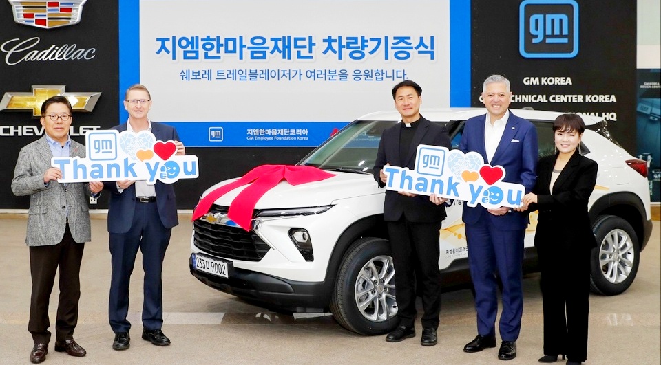 GM한마음재단코리아가 인천 청소년지원센터에 소형 SUV 트레일블레이저 5대를 기증했다. [사진=한국사업장]