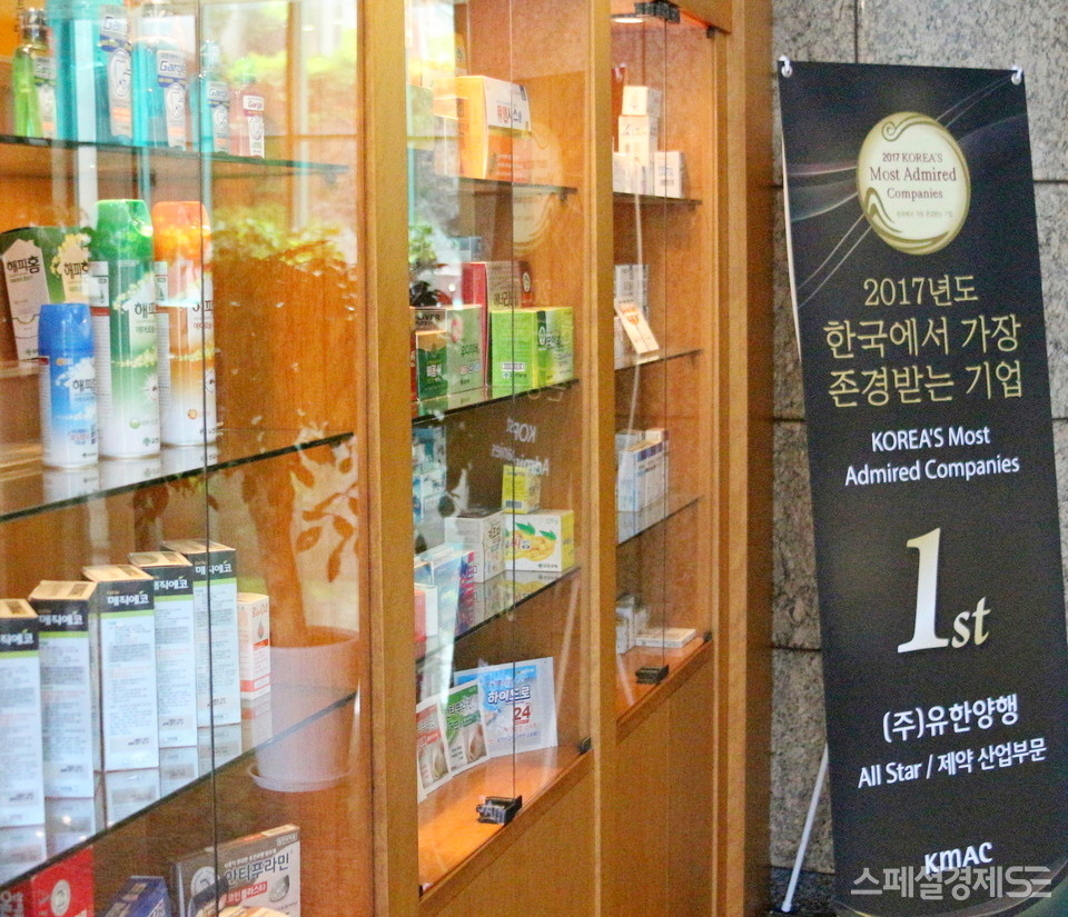 유한양행은 유한재단을 통한 꾸준한 사회공헌으로 한국에서 가장 존경받는 기업에 올랐다. [사진=스페셜경제]