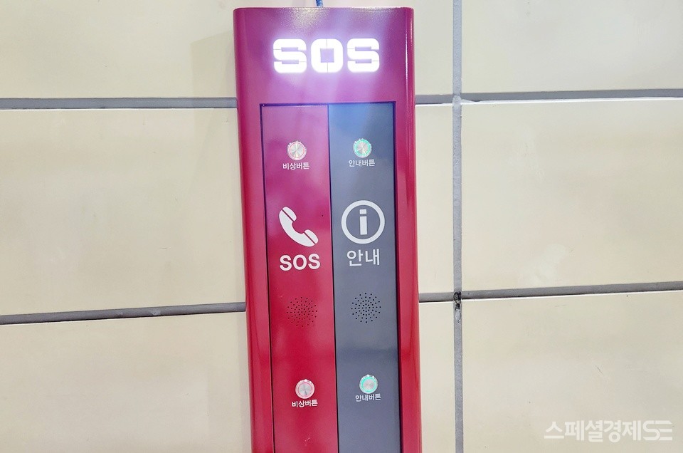 역사에 있는 3개의 긴급 전화가 모두 고장난 생태로 6개월 아상 방치됐지만, 최근 수리했다. [사진=정수남 기자]