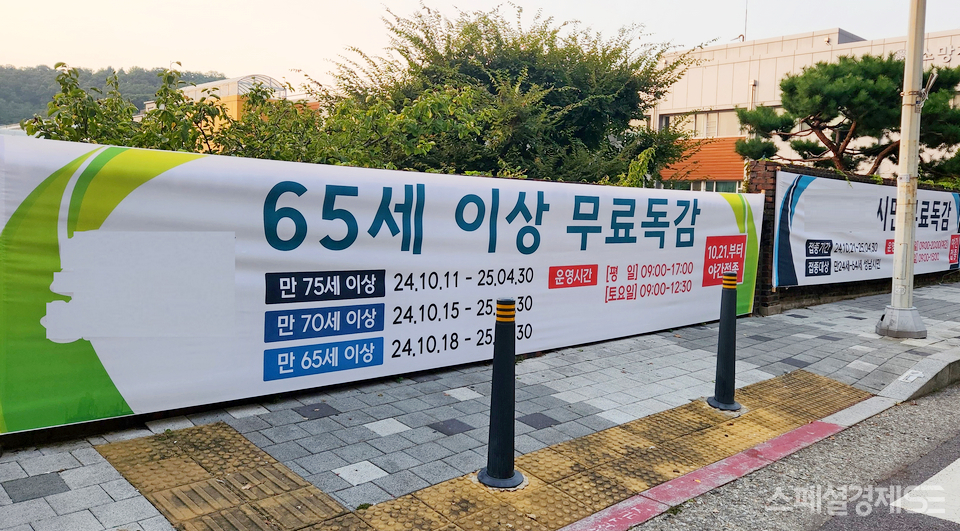 [사진=정수남 기자]