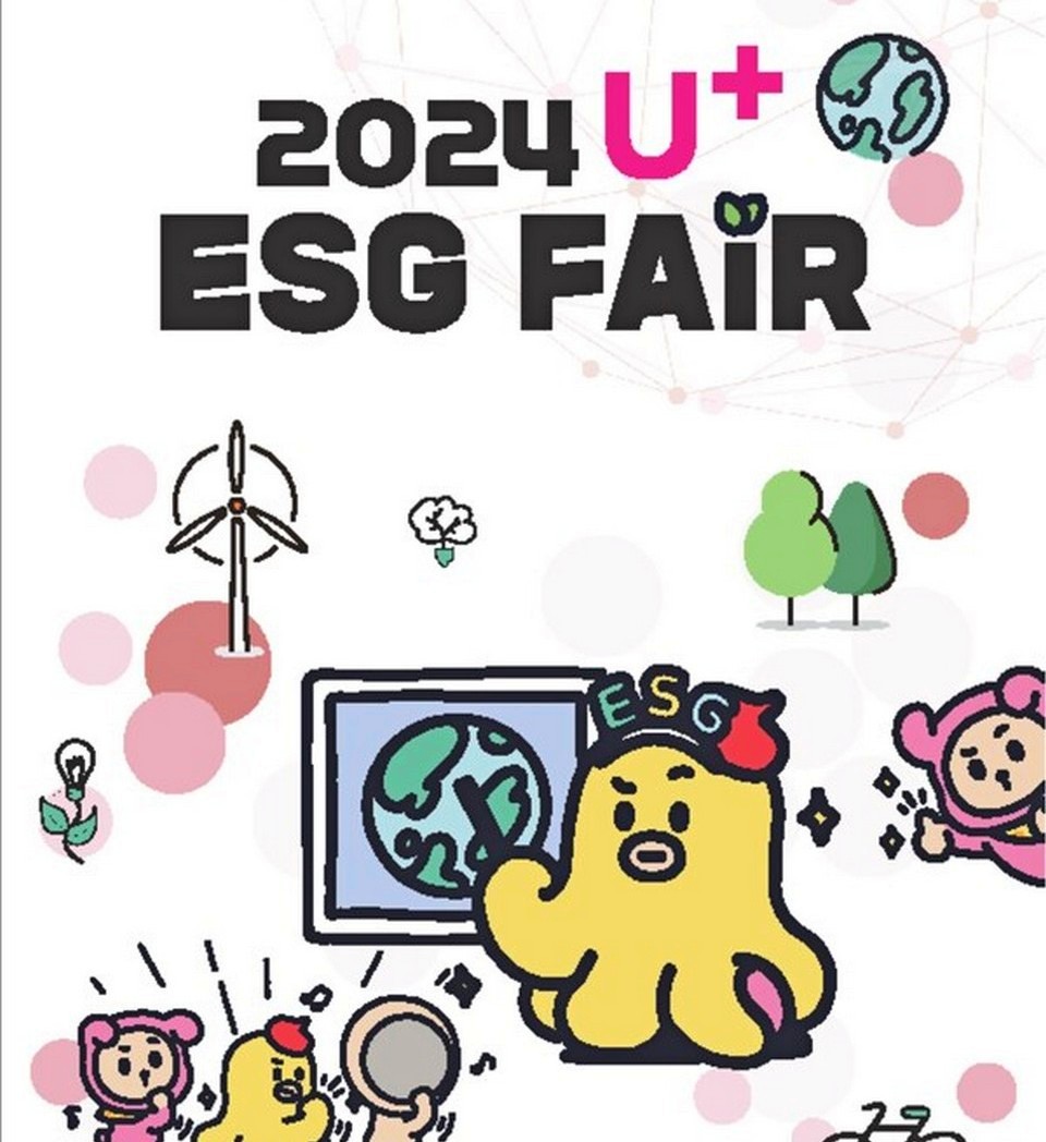 [사진=LG유플러스]