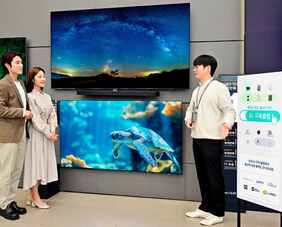 삼성電, AI 구독클럽 개시…필요한 제품과 서비스만 선택 구매 가능