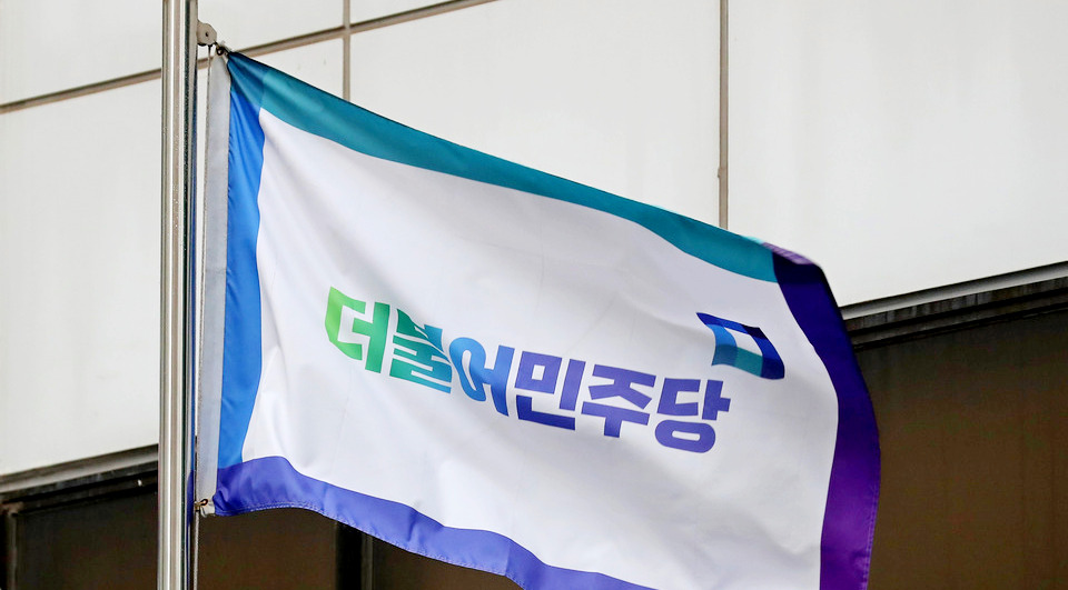 더불어민주당 기. [사진=뉴시스]