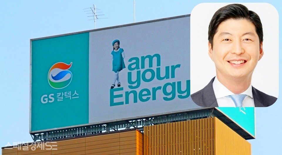  허세홍 GS칼텍스 대표이사 사장. [사진=스페셜경제, 뉴시스]