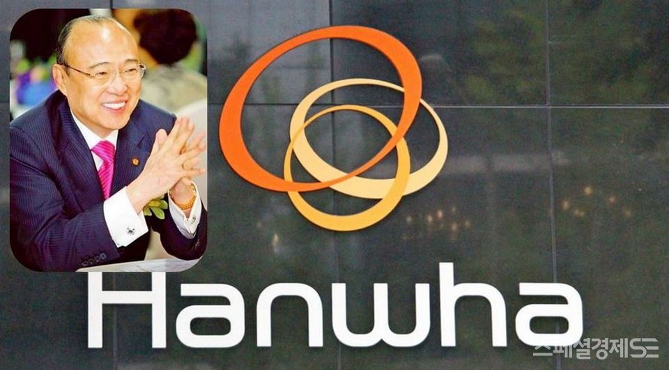 김승연 한화 회장. [사진=스페셜경제, 한화]