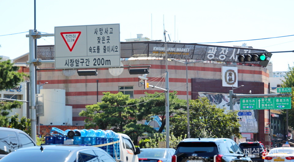 서울 종로에 있는 전통시장인 광장시장. [사진=스페셜경제]