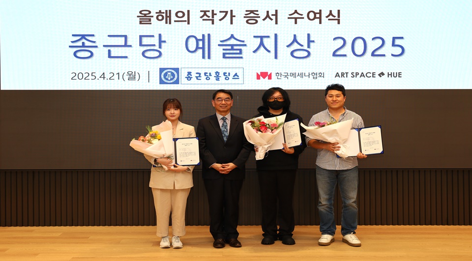 종근당, ‘예술지상 2025’ 작가 3인 선정…창작 후원 강화