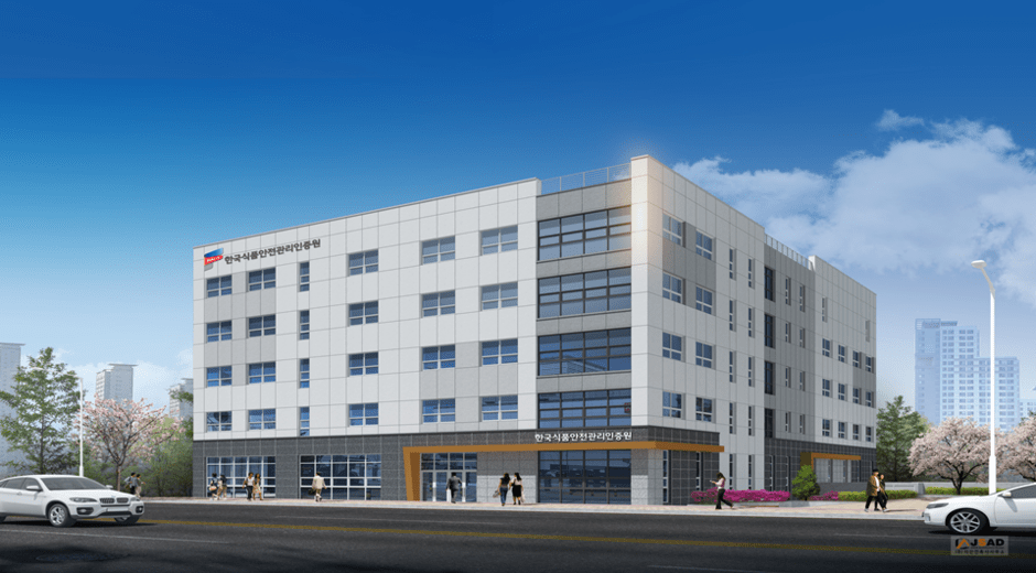 기관 투시도. [한국식품안전관리인증원]