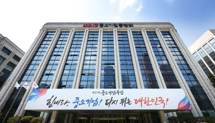 중소기업중앙회 전경. [사진= 중소기업중앙회]