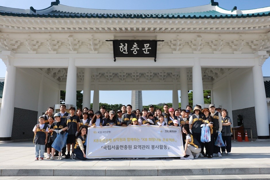 [사진=KB국민은행]