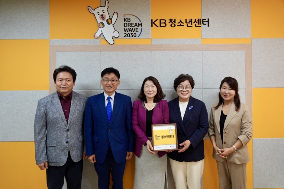 지난 29일 충북 청주시에 위치한 파랑새지역아동센터에서 열린 ‘KB청소년센터’ 현판식에서 (왼쪽부터) 신병대 청주 부시장, 최충진 청주YMCA 이사장, 장문자 KB국민은행 충청지역그룹 대표, 윤종선 부스러기사랑나눔회 대표, 김경희 사랑의열매 사회공헌본부장이 기념촬영을 하고 있다. [사진=KB국민은행]