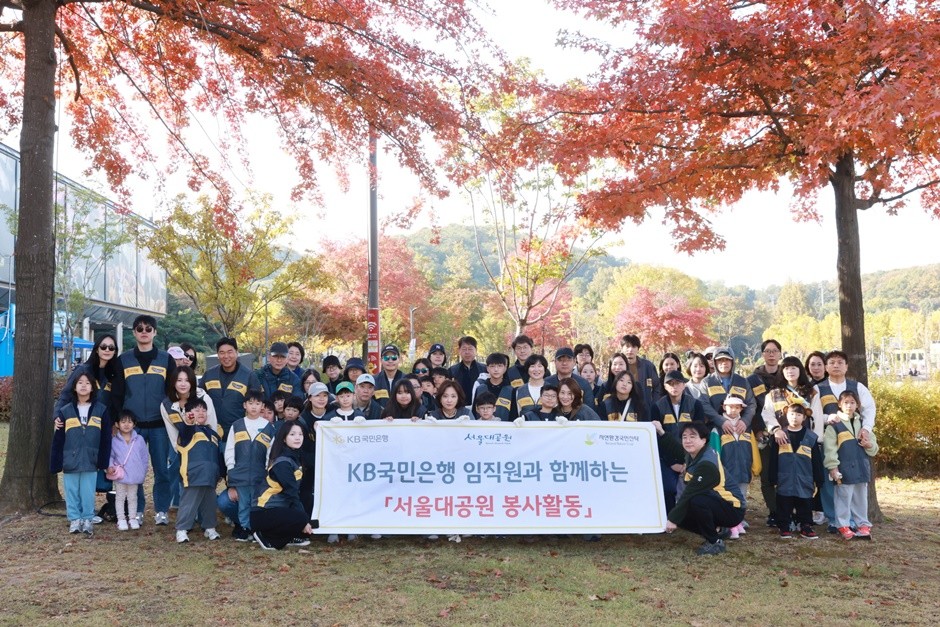 KB국민은행, ‘서울대공원 테마가든 가꾸기 봉사활동’ 실시. [사진=KB국민은행]