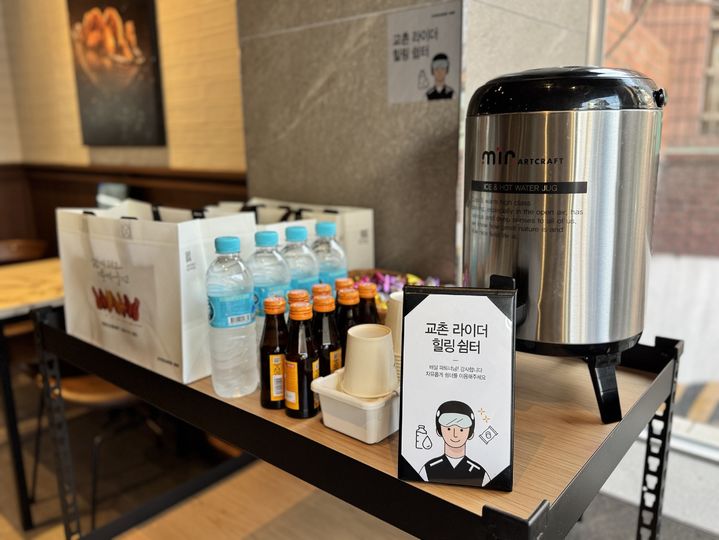 교촌 라이더 힐링 쉼터 모습.[사진=교촌에프앤비 ]