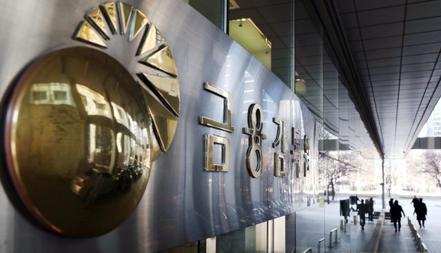 금융감독원. [사진=뉴시스]