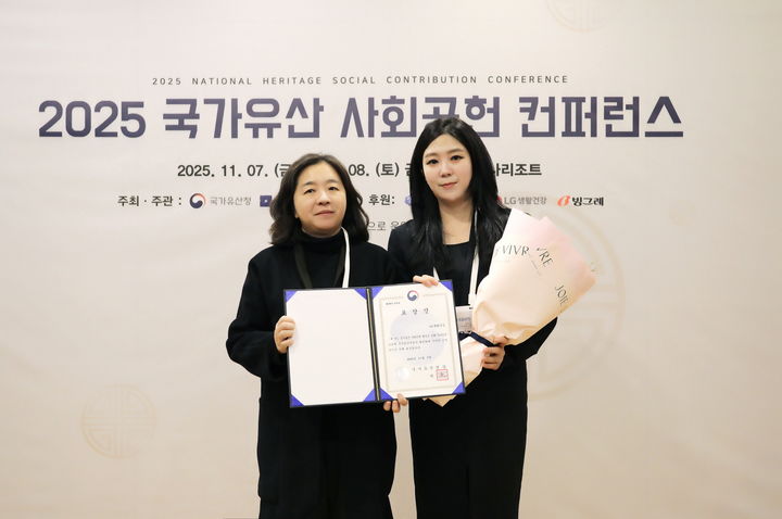 이은복 국가유산청 유산정책국장(왼쪽)과 김은정 LG생활건강 더후 ABM(오른쪽)이 11월 7일 열린 ‘2025 국가유산 사회공헌 컨퍼런스’에서 국가유산청장 표창 수상 기념사진을 촬영하고 있다. [사진=LG생활건강 ]