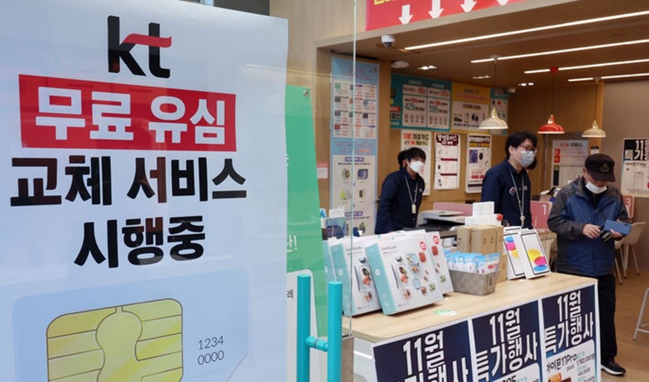 KT가 해킹 피해 후속 대책으로 전 고객을 대상으로 유심 무상 교체를 시행한 지난 5일 서울 시내 한 KT 대리점에서 시민이 상담을 받고 있다. [사진=뉴시스]