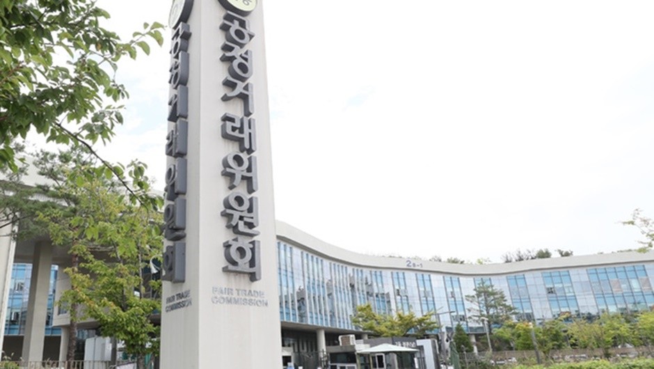 세종시 어진동 정부세종청사 공정거래위원회. [사진=뉴시스]