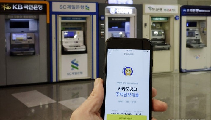 휴대폰 화면의 카카오뱅크 주택담보대출 화면 모습. [사진=뉴시스]