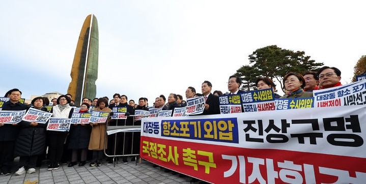 국민의힘 장동혁 대표와 송언석 원내대표를 비롯한 의원들이 17일 서울 용산 대통령실 앞에서 열린 대장동 항소포기 외압 진상규명을 위한 국정조사 촉구 기자회견에서 규탄구호를 외치고 있다. [사진=뉴시스]