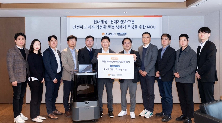 현대해상·현대자동차그룹, 안전하고 지속 가능한 로봇 생태계 조성을 위한 MOU 체결. [사진=현대해상]