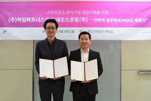 네오스프링, 스타트업 유통망 아임파트너스지와 MOU 체결 - 뉴스 썸네일 이미지