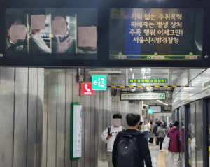 서울지하철 발족 50년, 주먹구구식 직무유기 지속