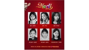 뮤지컬 ‘말리’, 12월 백암아트홀 초연…뉴욕 워크숍 거쳐 완성