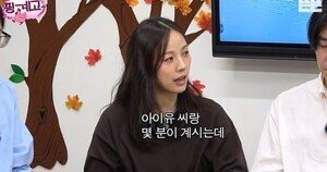이효리, 아이유 향한 진심 고백으로 불화설 종식 선언