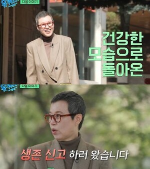 박미선, 유방암 투병 10개월 만에 ‘유퀴즈’로 복귀