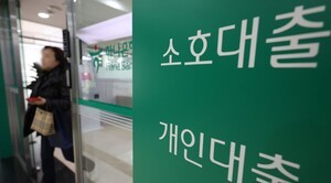 ‘연말 가계대출 셧다운’ 본격화…KB·하나 이어 신한·농협도 문 닫아
