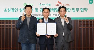 하나은행·네이버페이·SKB, 소상공인 디지털 전환 돕는 3자 협력 체계 구축